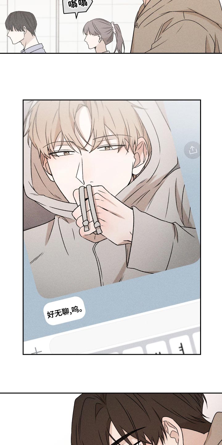别让我心动漫画,第71章：【第二季】努力5图