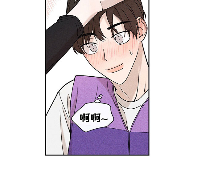 别让我心动漫画,第8章：自己做主4图