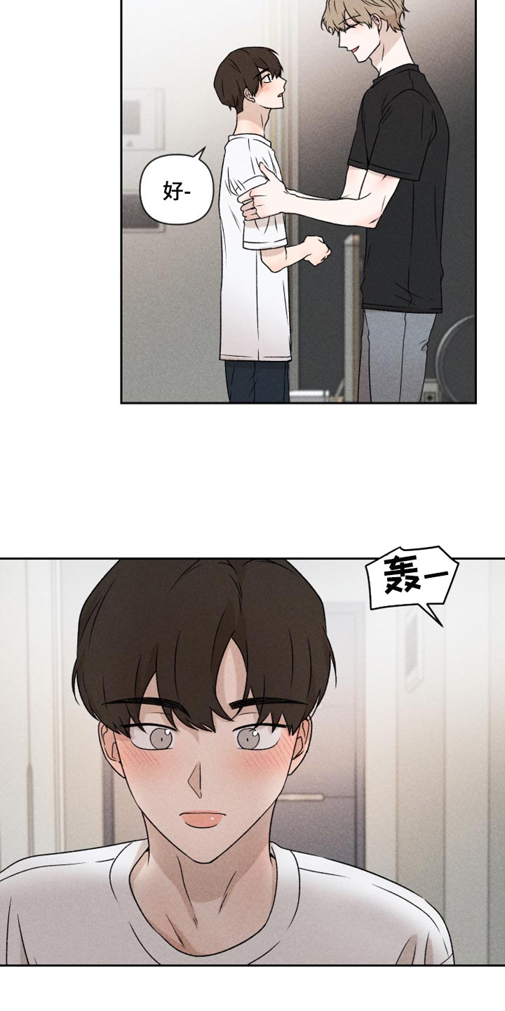 别让我心动漫画,第51章：【第二季】下定决心1图