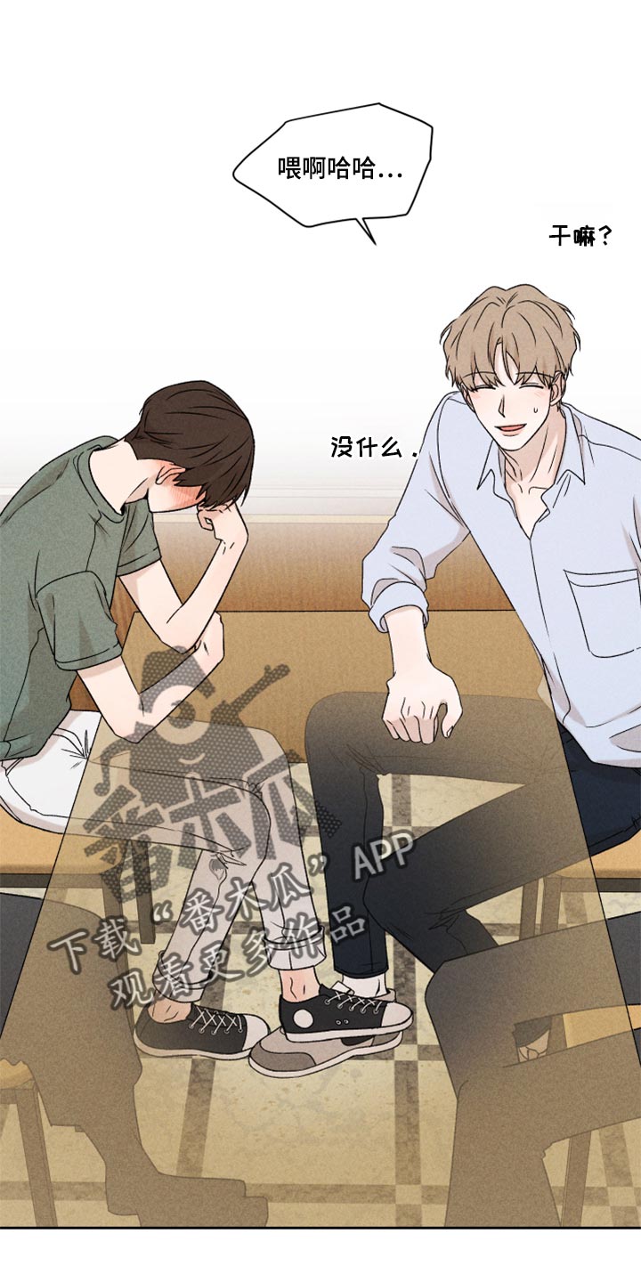 别让我心动漫画,第48章：脸皮真的很厚2图
