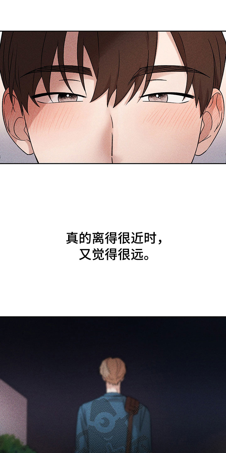 别让我心动漫画,第10章：流言蜚语2图