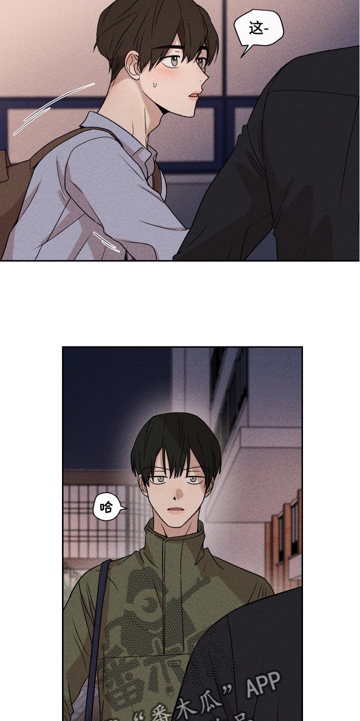 别让我心动漫画,第18章：闹心5图