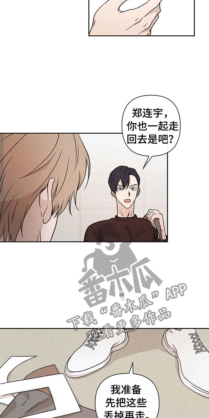 别让我心动漫画,第11章：主动帮忙4图
