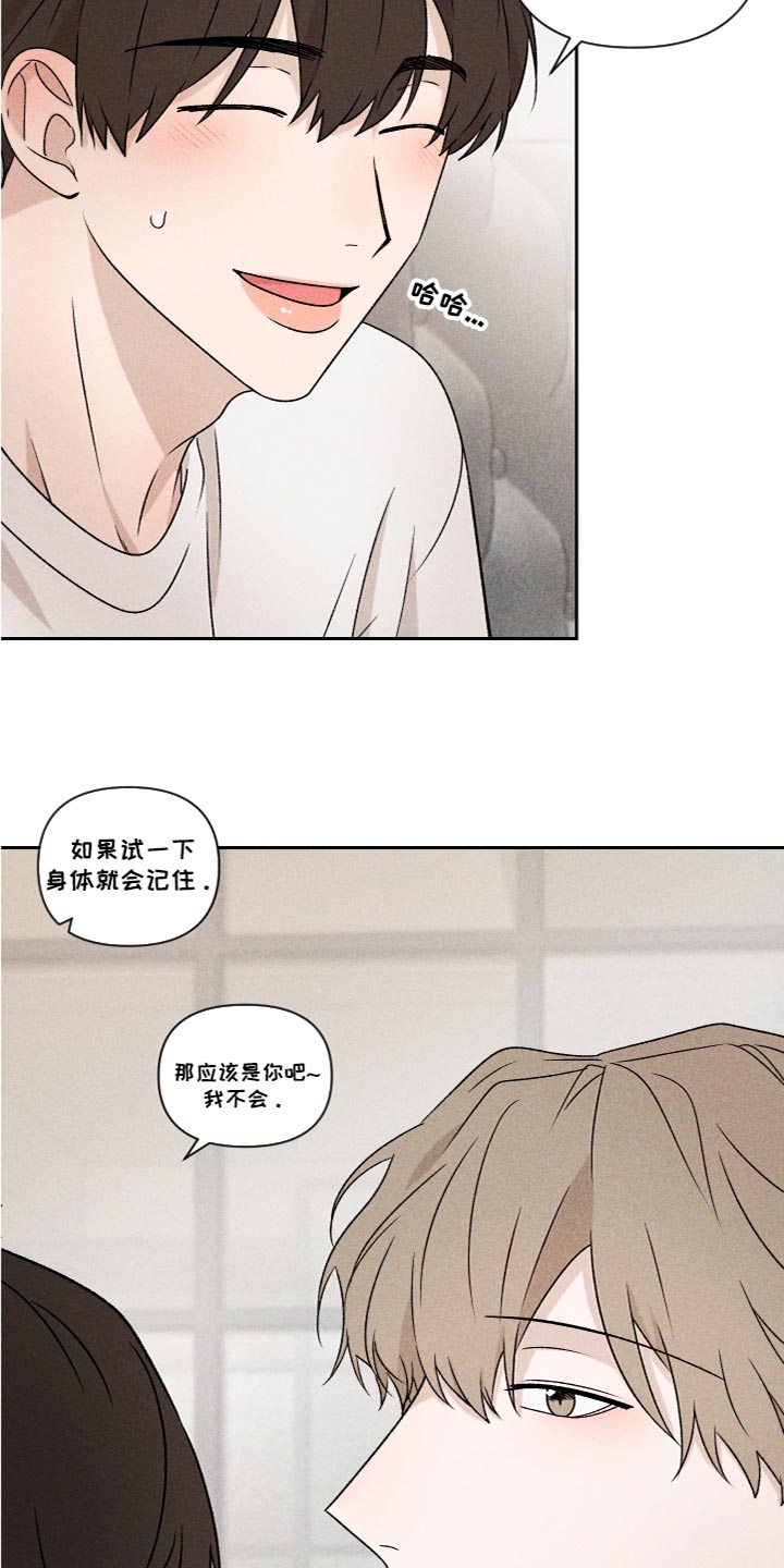 别让我心动漫画,第56章：【第二季】喜欢过5图