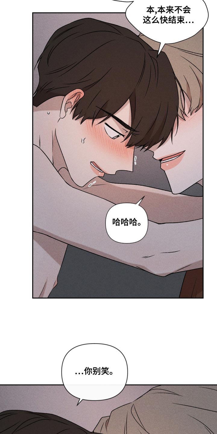 别让我心动漫画,第62章：【第二季】感觉不行2图