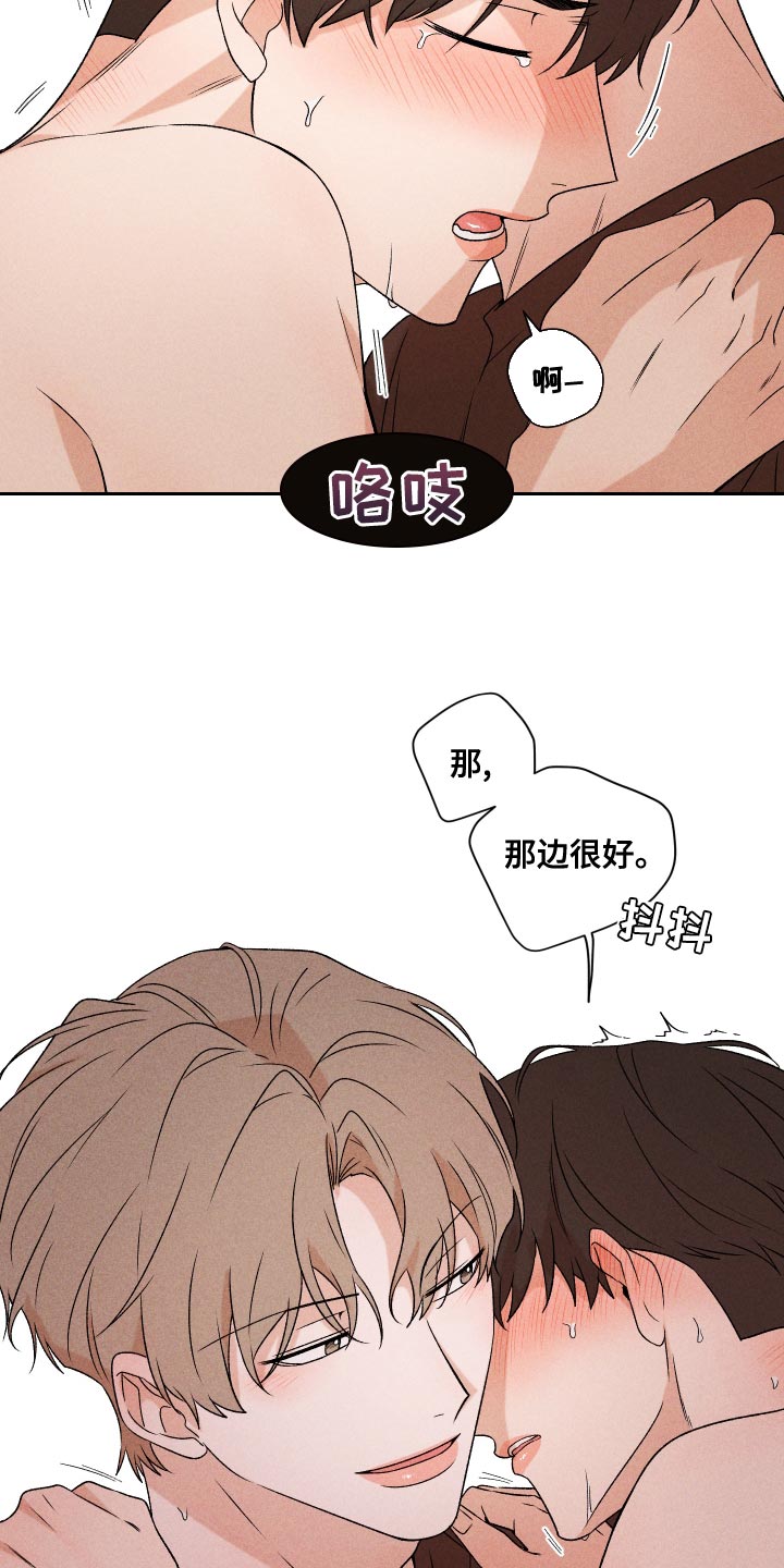 别让我心动漫画,第68章：【第二季】好吸引人1图
