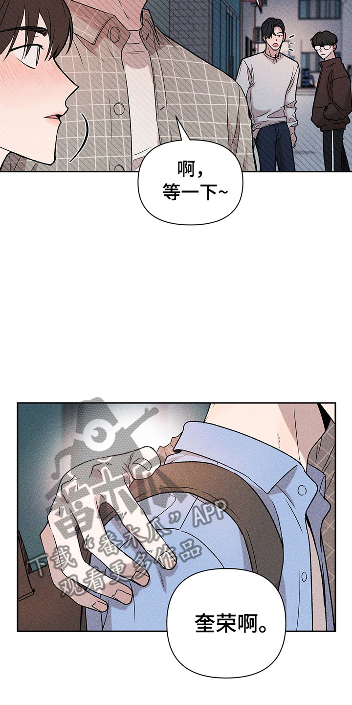 别让我心动漫画,第5章：超越期待3图