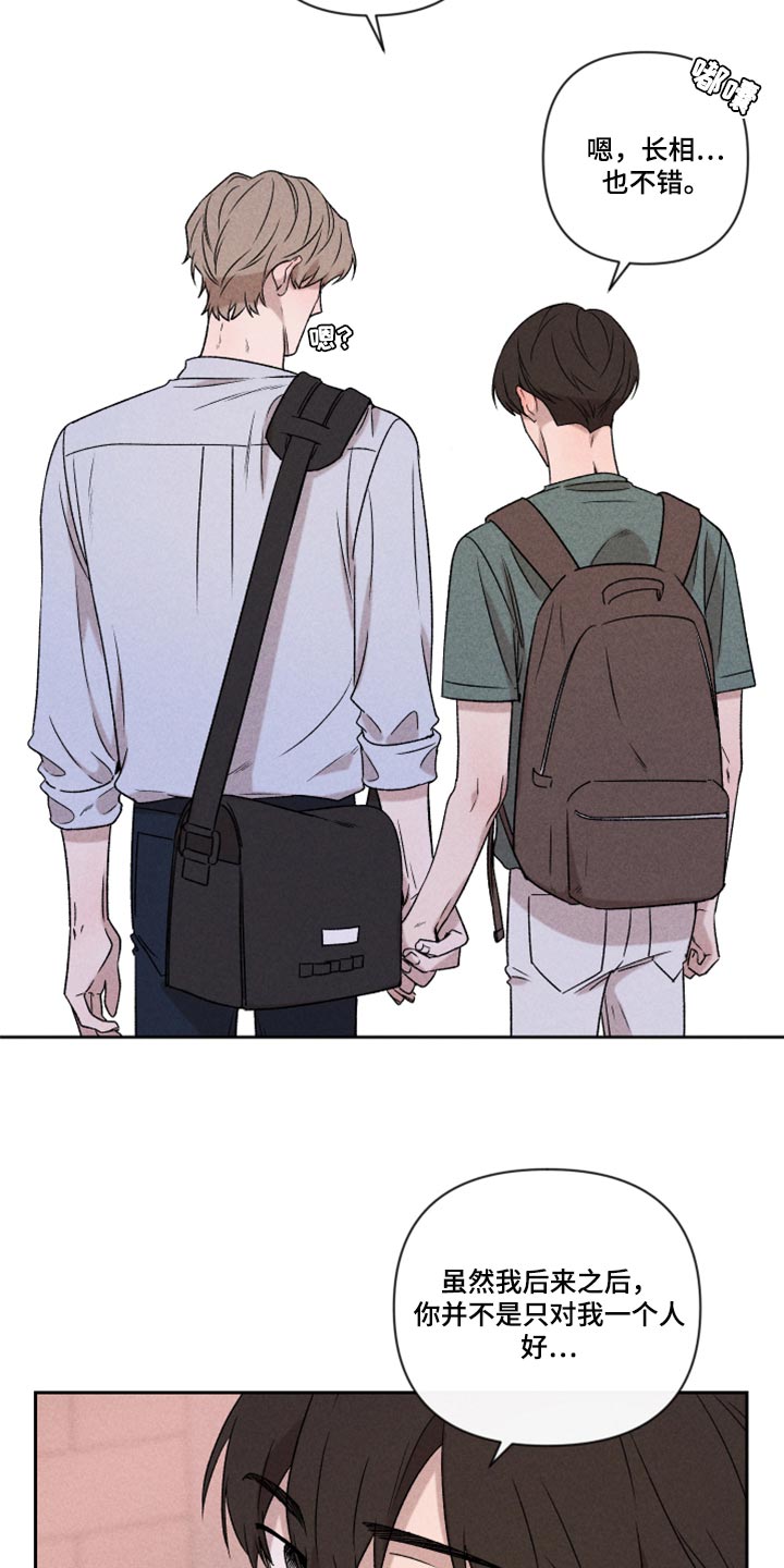 别让我心动漫画,第49章：经常被我骗2图
