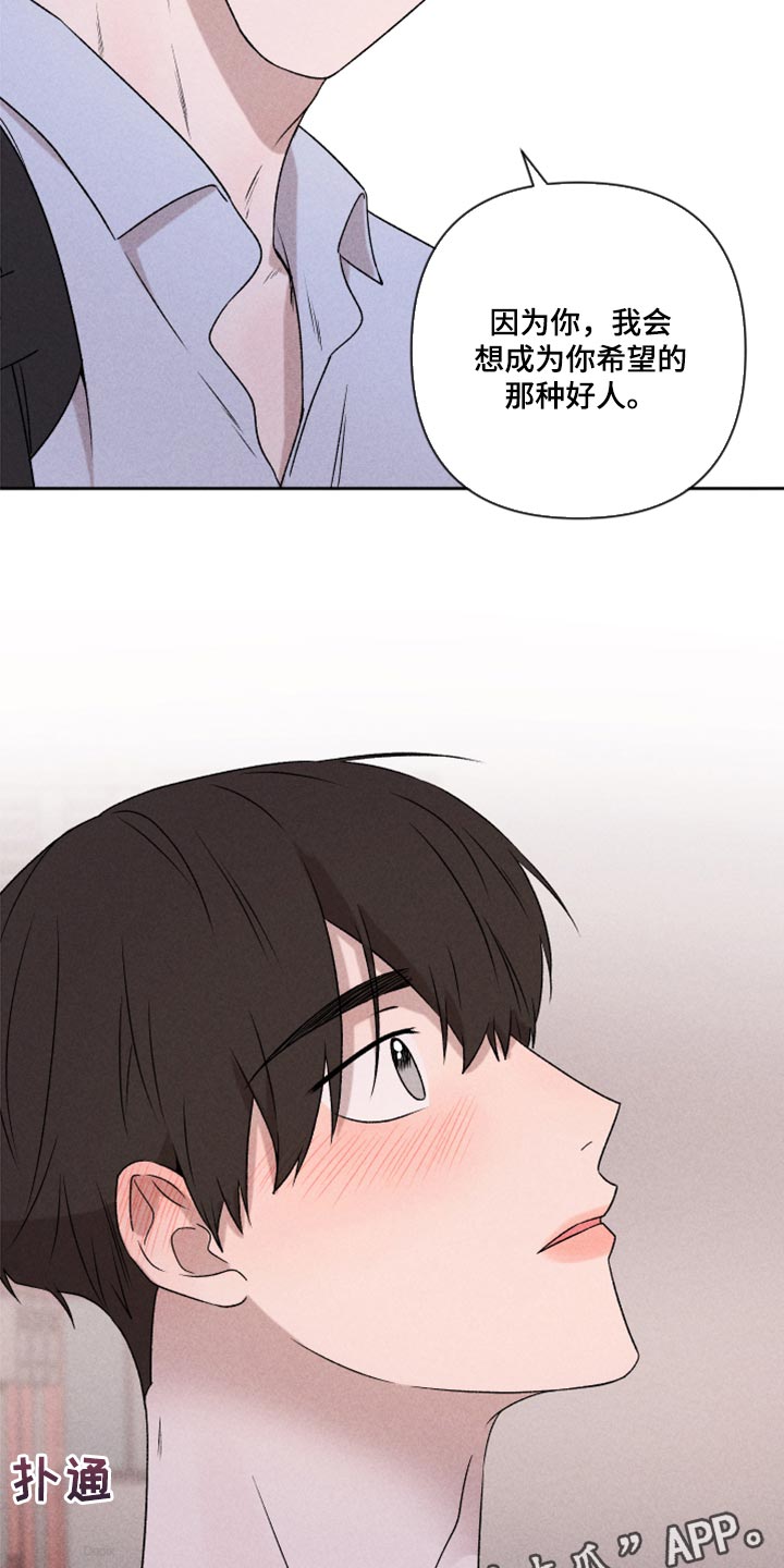 别让我心动漫画,第49章：经常被我骗5图