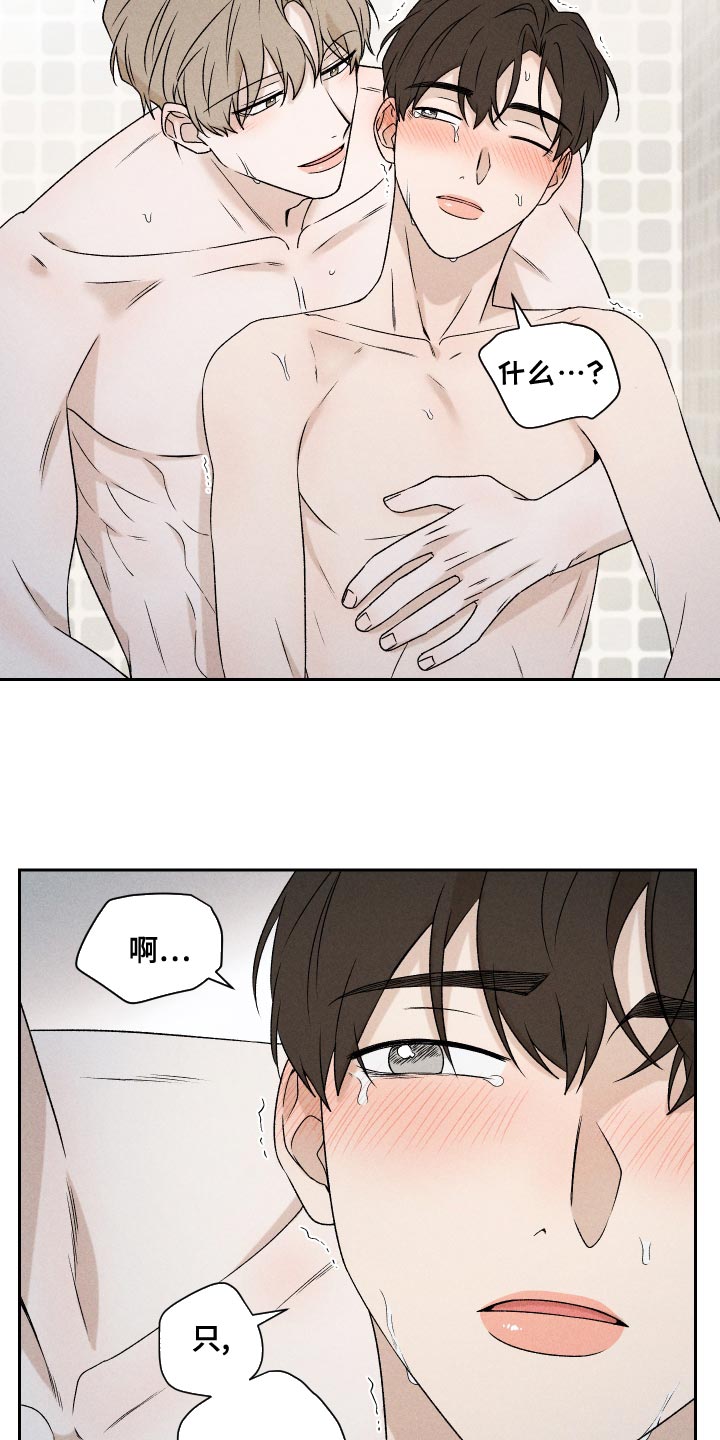 别让我心动漫画,第69章：【第二季】只要是你1图