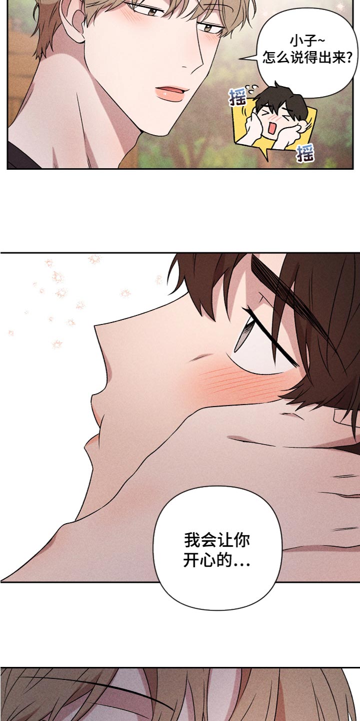 别让我心动漫画,第57章：【第二季】不要跟陌生人说话3图