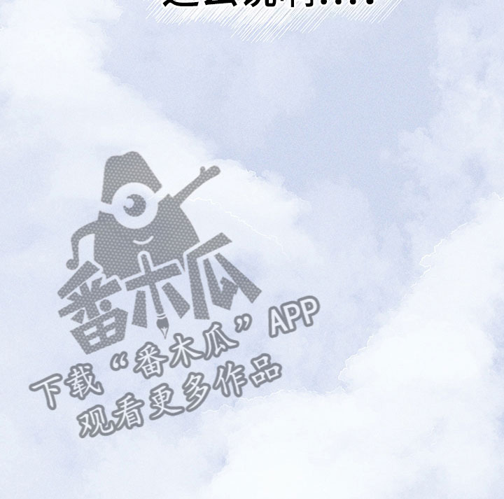 别让我心动漫画,第6章：说不出口2图