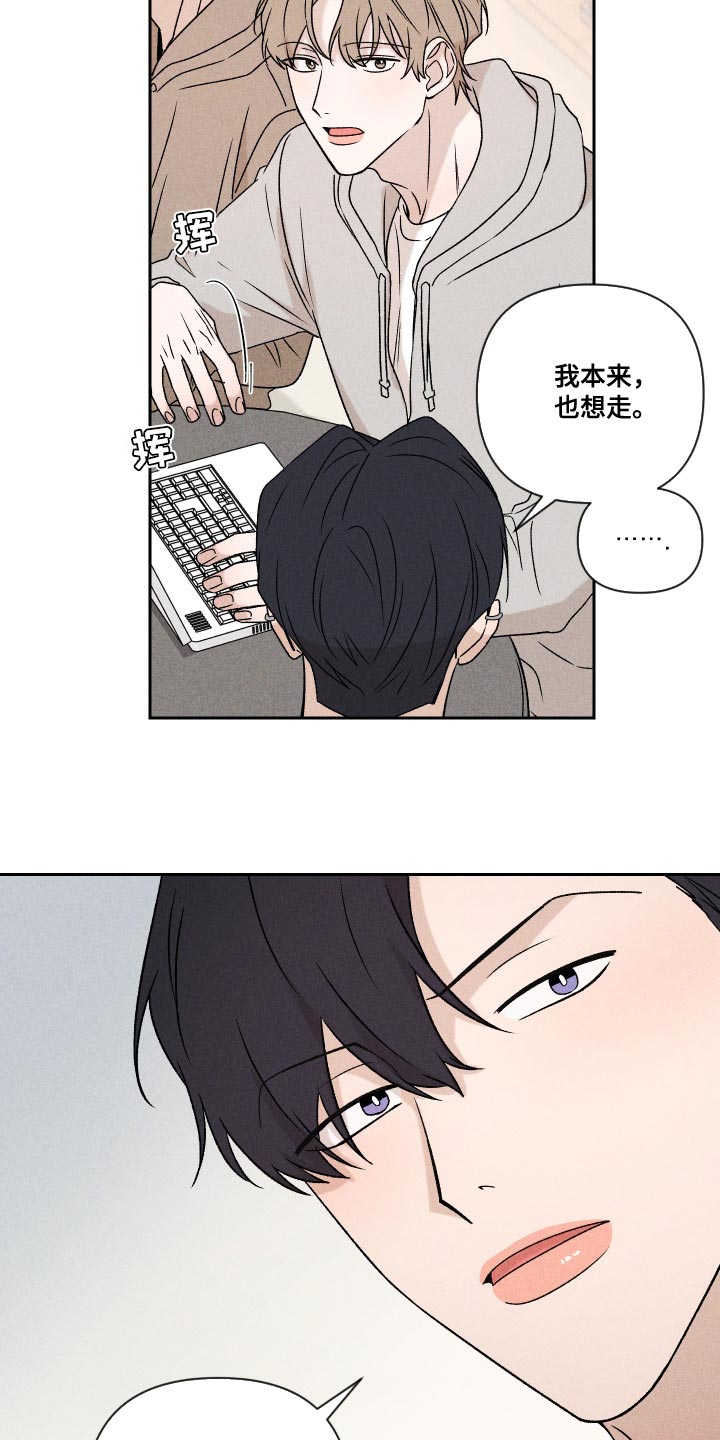 别让我心动漫画,第71章：【第二季】努力3图