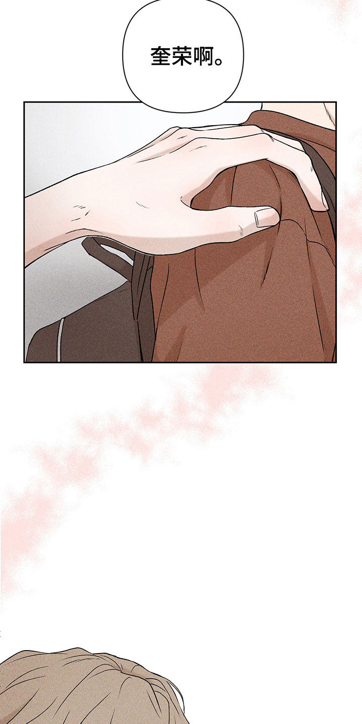 别让我心动漫画,第2章：亲切的人3图