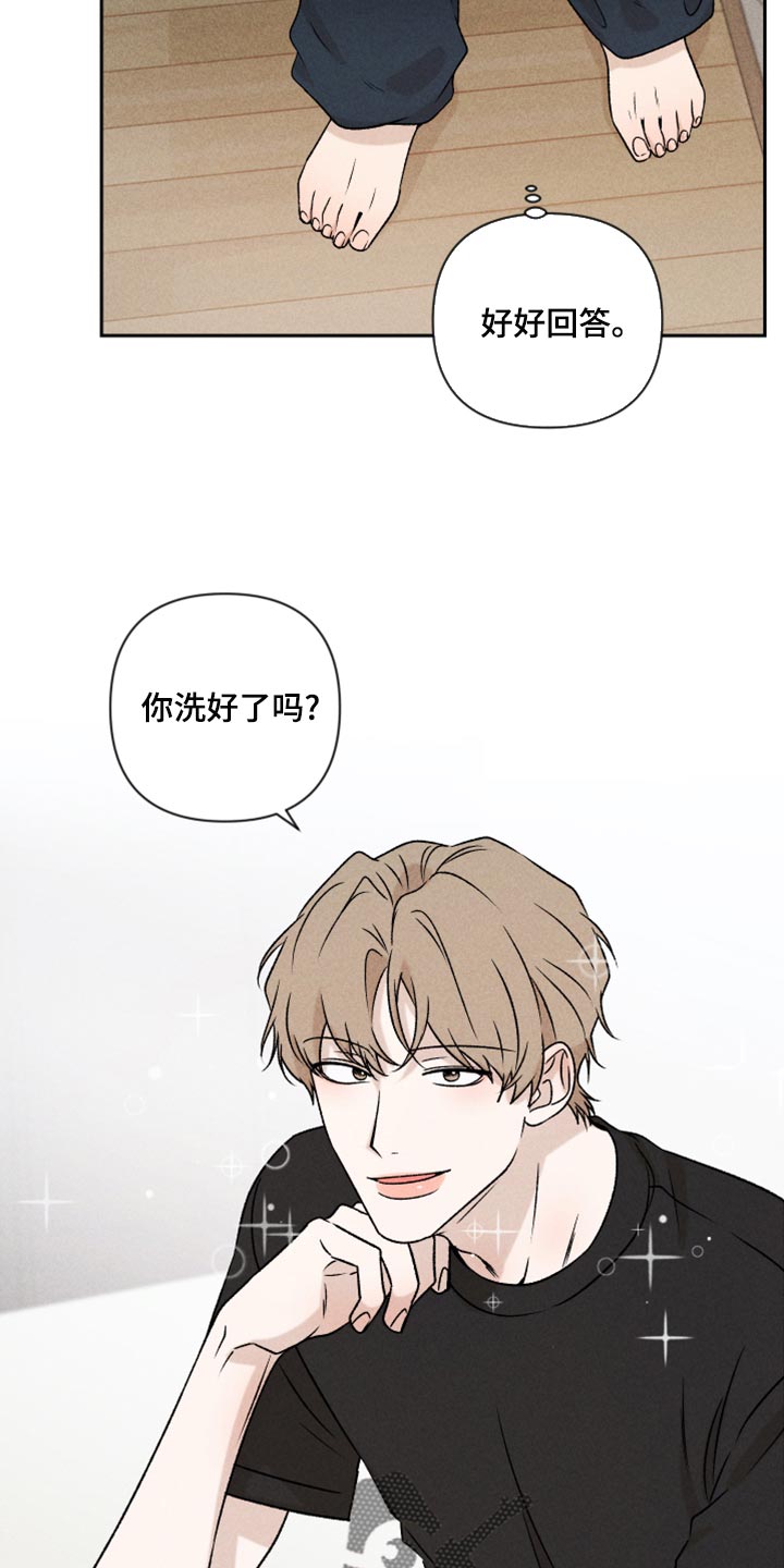别让我心动漫画,第51章：【第二季】下定决心4图