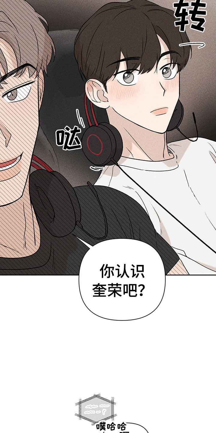 别让我心动漫画,第3章：小型聚会3图