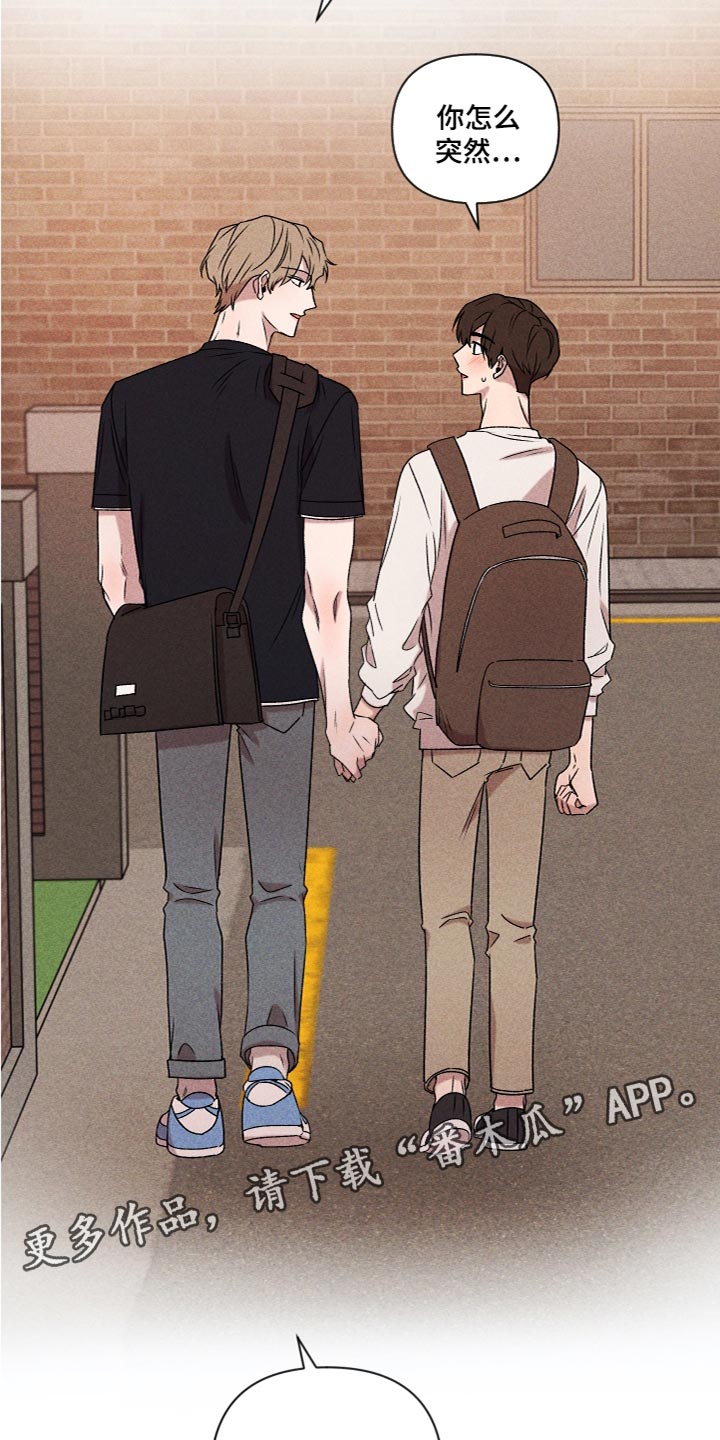 别让我心动漫画,第57章：【第二季】不要跟陌生人说话1图