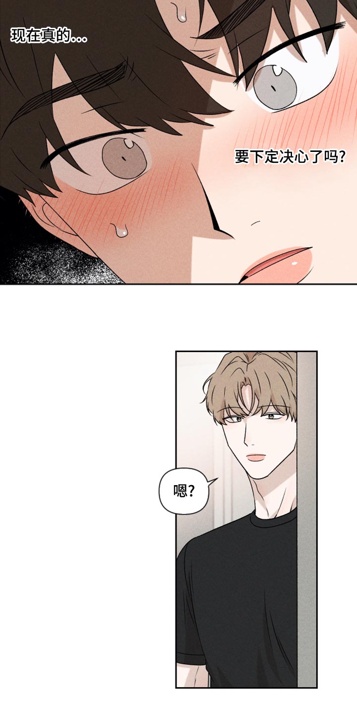别让我心动漫画,第51章：【第二季】下定决心2图