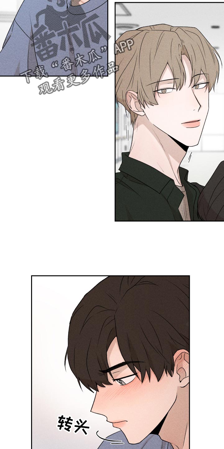别让我心动漫画,第27章：是为什么2图
