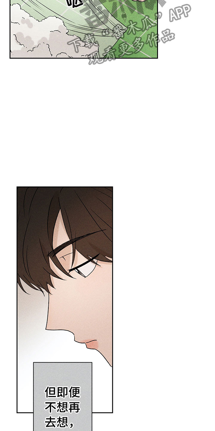 别让我心动漫画,第10章：流言蜚语3图