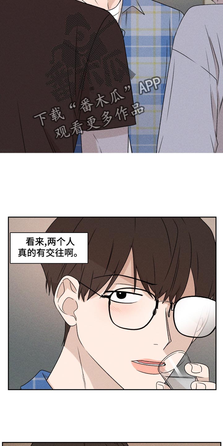 别让我心动漫画,第66章：【第二季】一整天都在想你2图