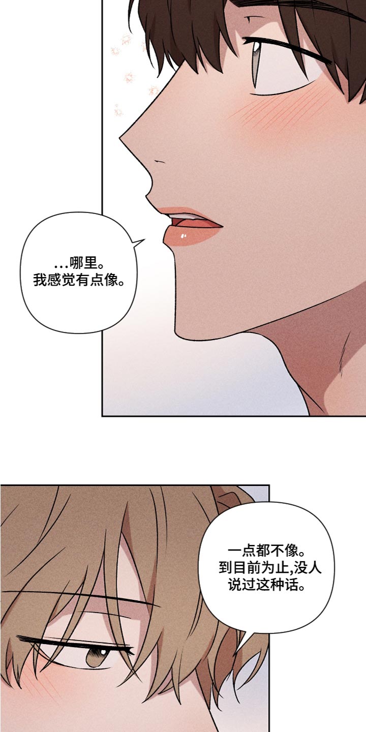别让我心动漫画,第57章：【第二季】不要跟陌生人说话4图