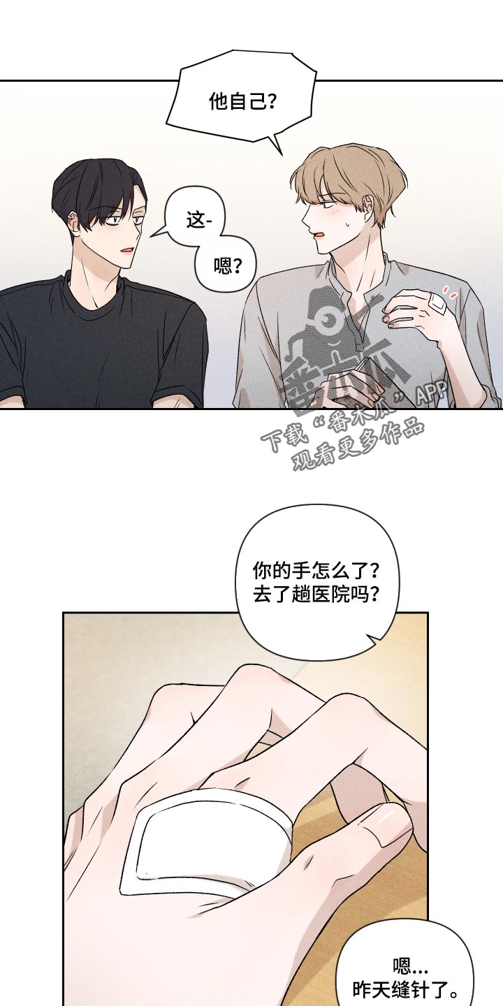 别让我心动漫画,第34章：没意思4图