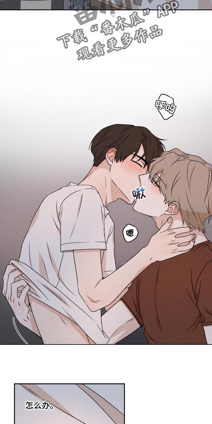 别让我心动漫画,第61章：【第二季】为了爱你1图