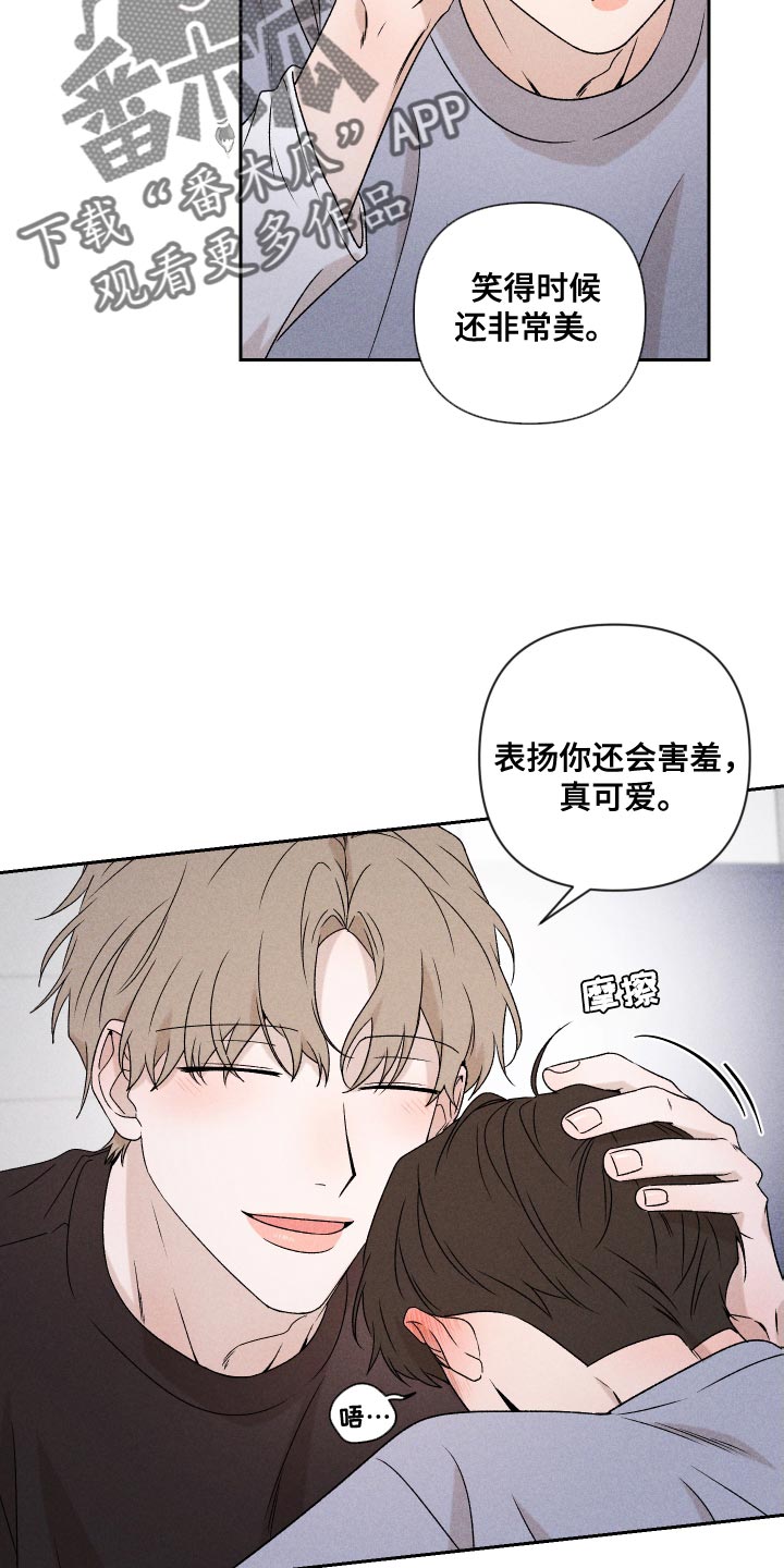 别让我心动漫画,第82章：【第二季】紧张1图