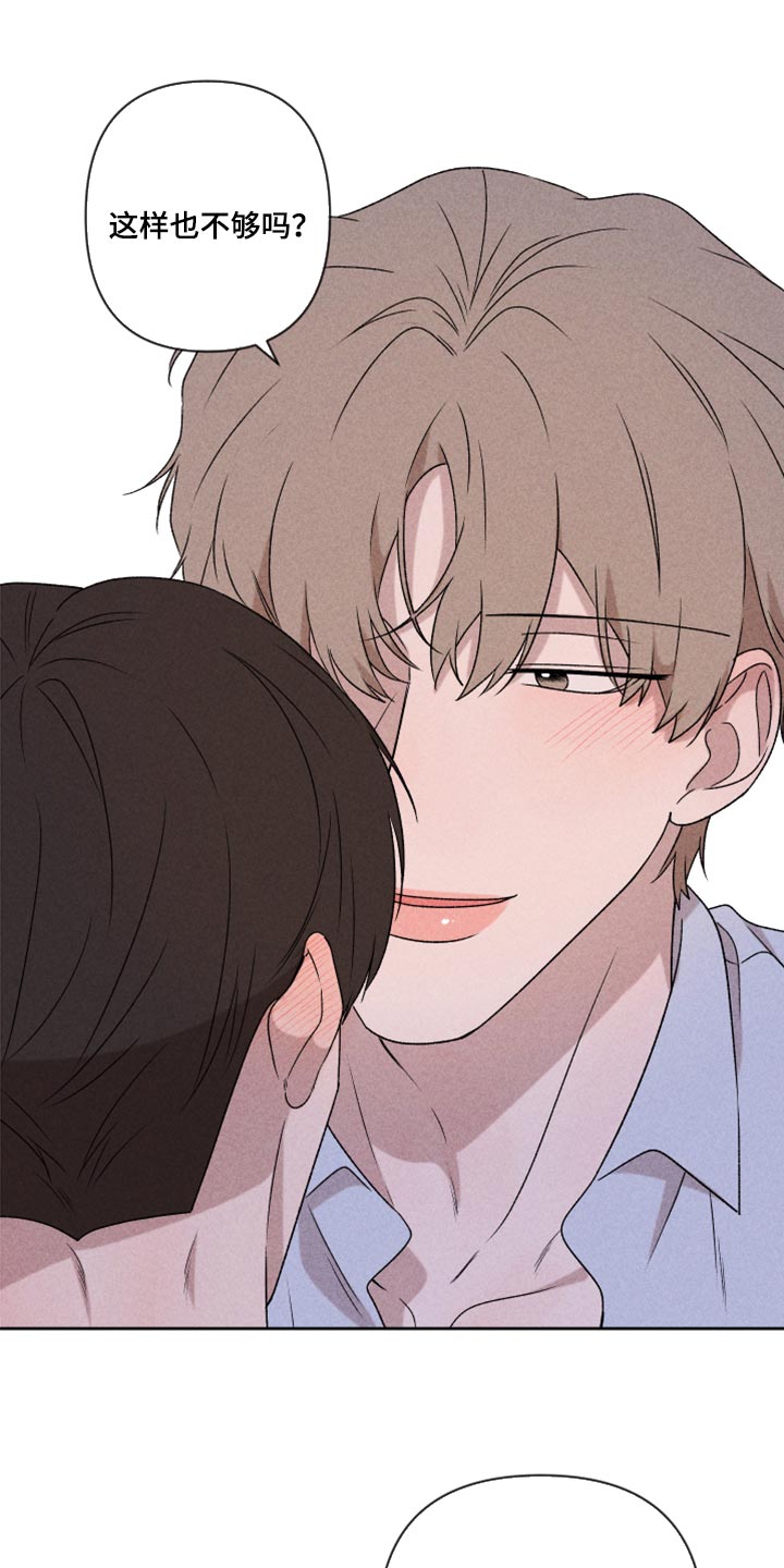 别让我心动漫画,第50章：我相信你一次（第一季完结）4图