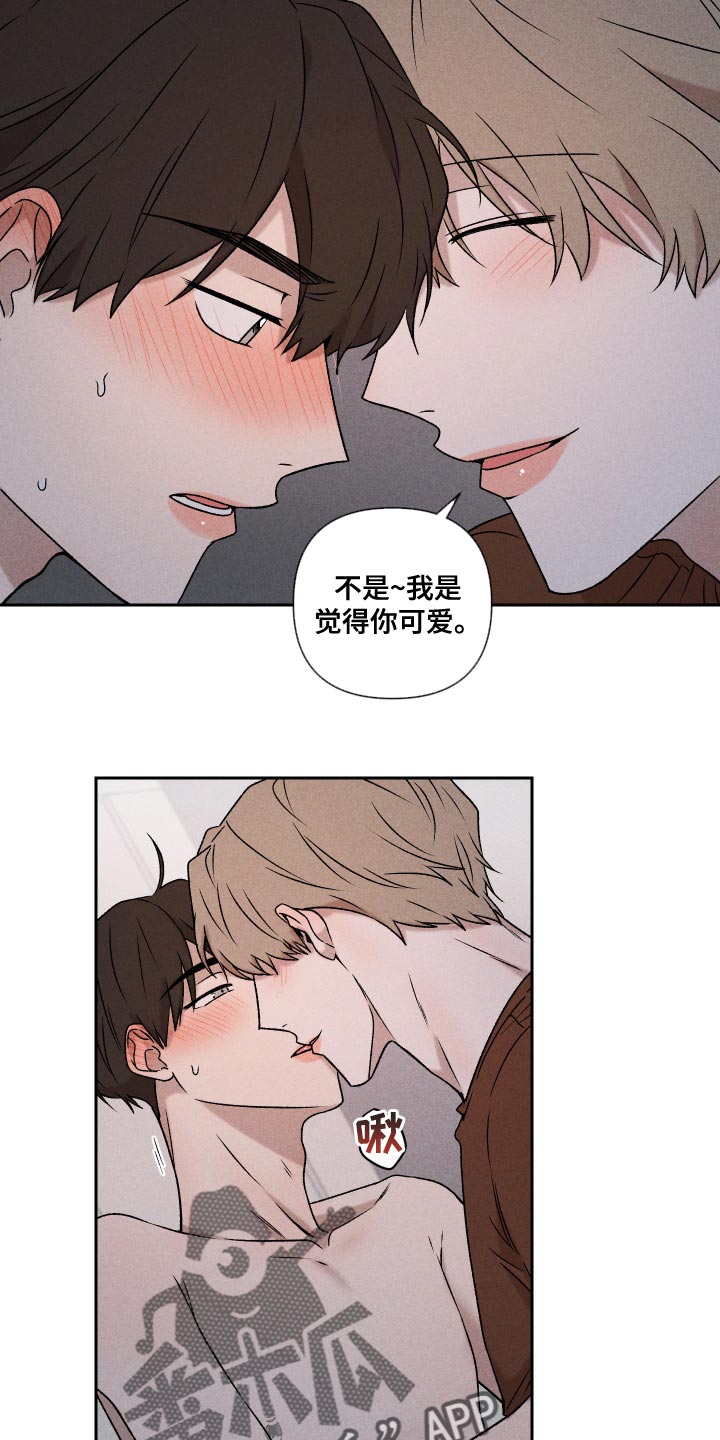 别让我心动漫画,第62章：【第二季】感觉不行3图