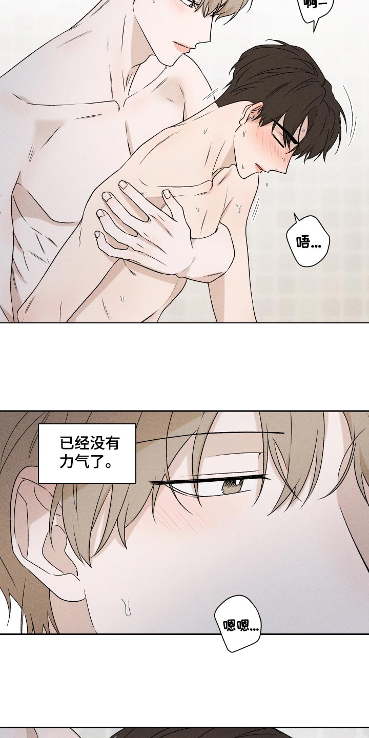 别让我心动漫画,第69章：【第二季】只要是你4图