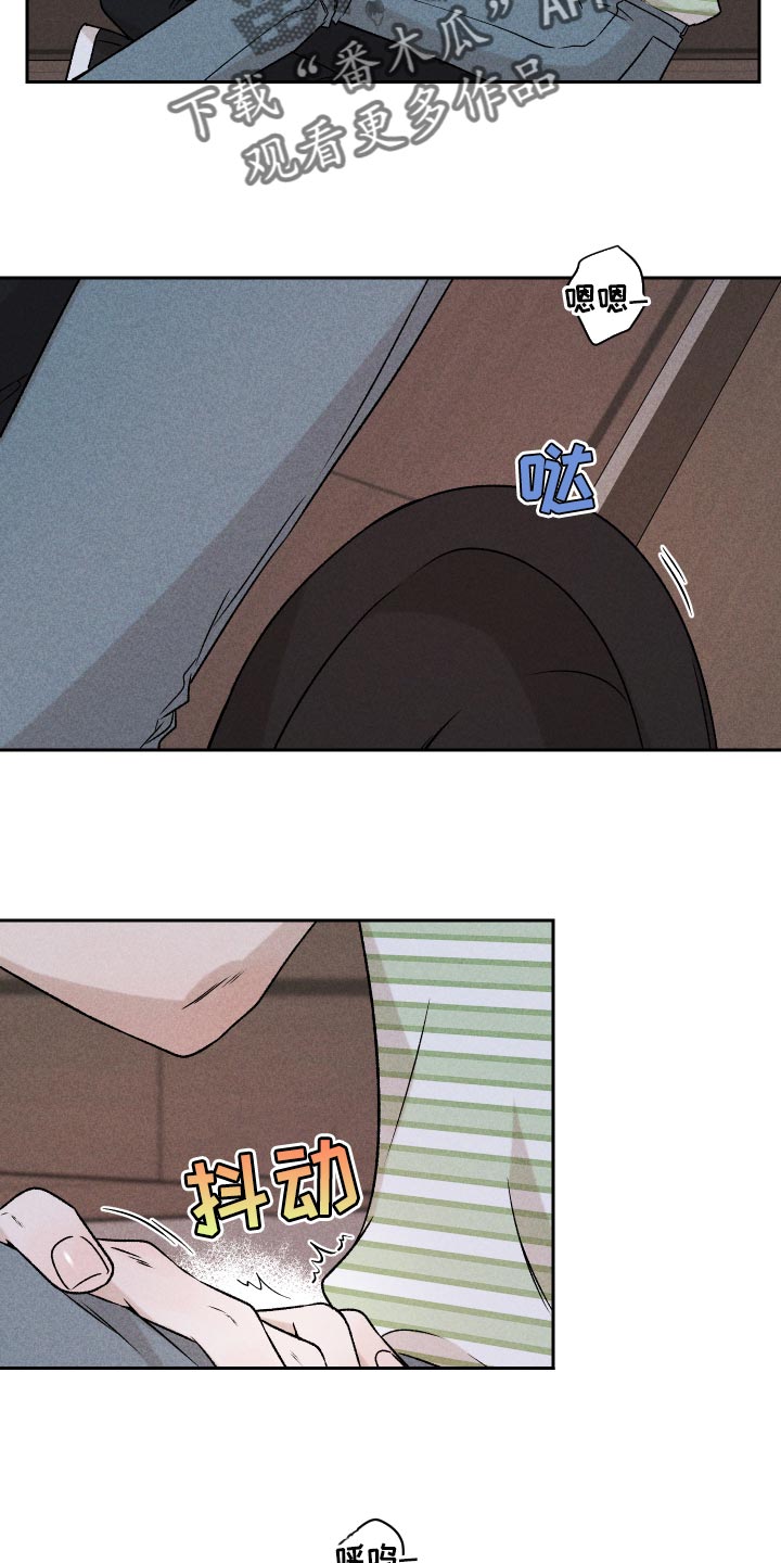 别让我心动漫画,第59章：【第二季】罪恶感2图