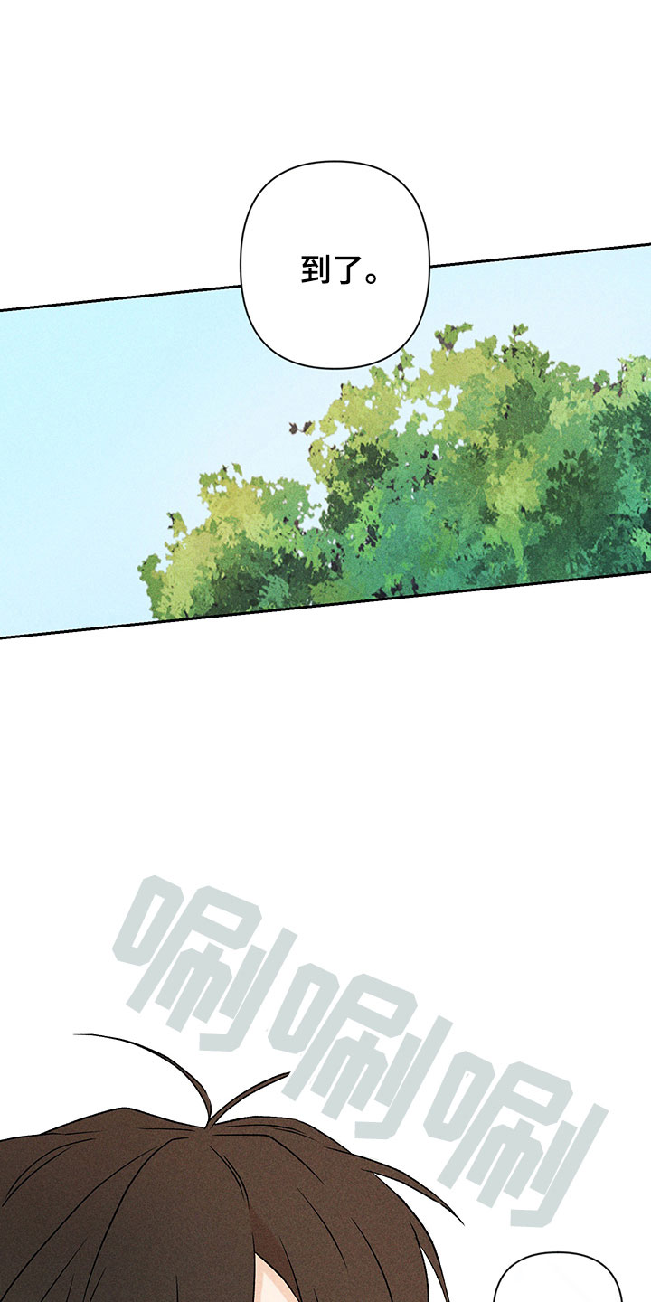 别让我心动漫画,第14章：不是错觉2图