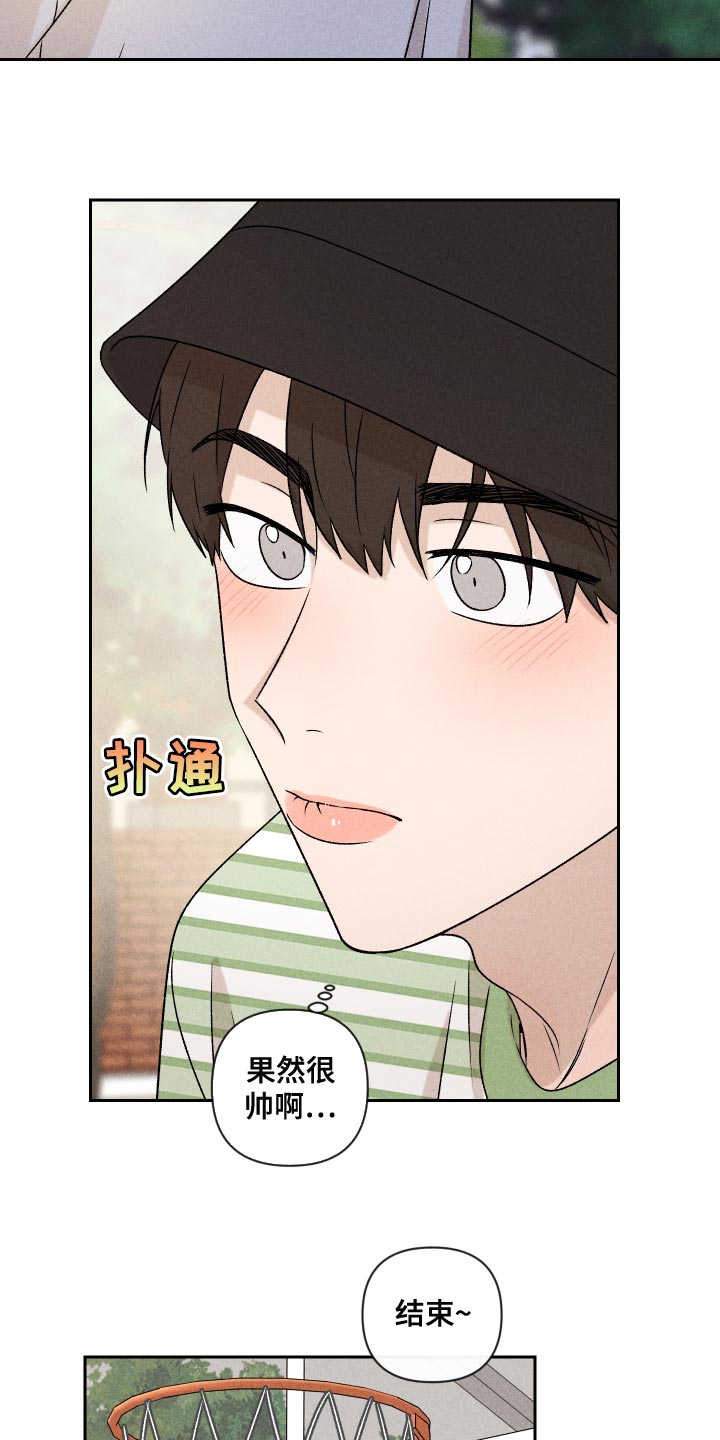 别让我心动漫画,第58章：【第二季】约好了2图