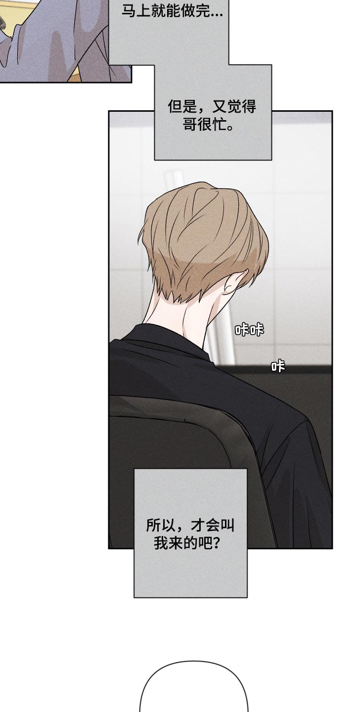 别让我心动漫画,第17章：有点奇怪5图