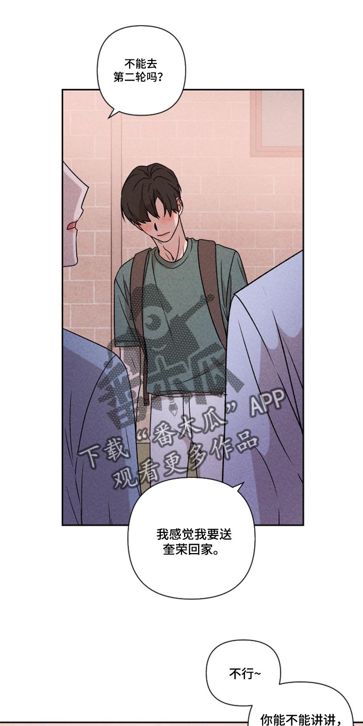 别让我心动漫画,第49章：经常被我骗1图