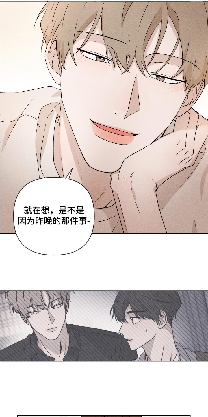 别让我心动漫画,第24章：期待5图