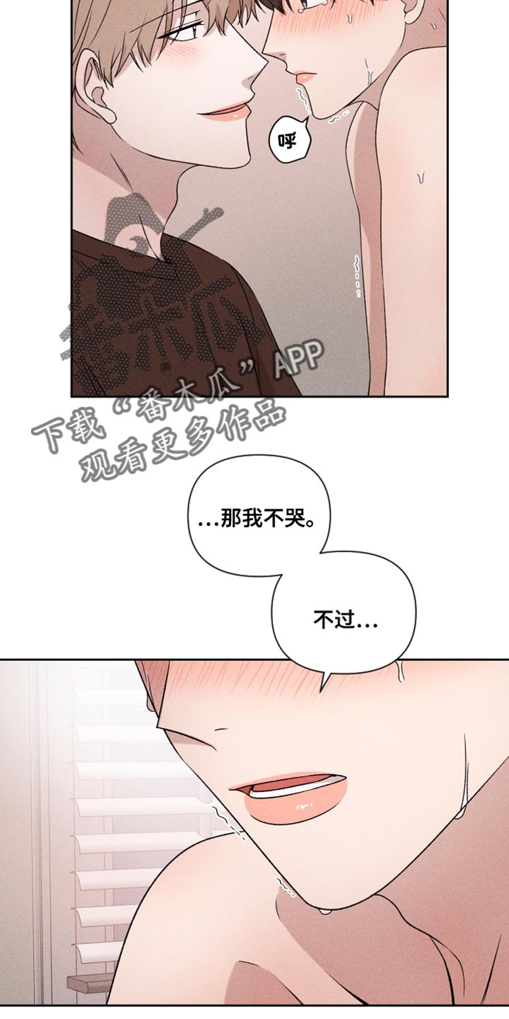 别让我心动漫画,第67章：【第二季】我可以3图