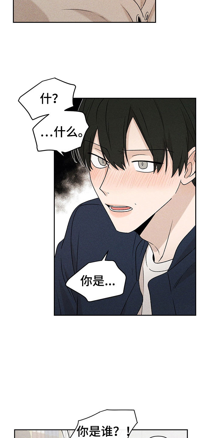别让我心动漫画,第11章：主动帮忙5图