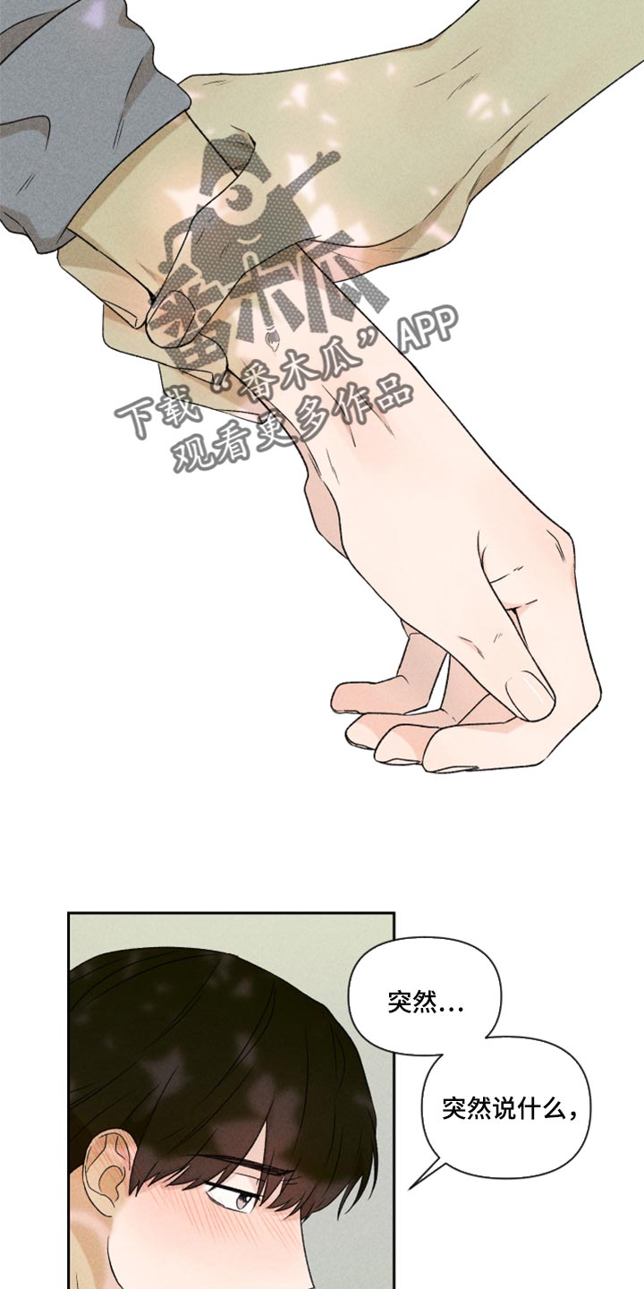 别让我心动漫画,第42章：太迟了吗？3图