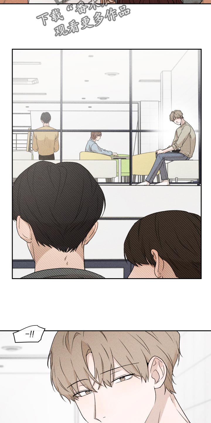 别让我心动漫画,第28章：好累1图