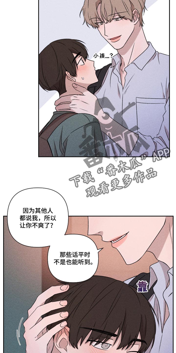 别让我心动漫画,第49章：经常被我骗5图