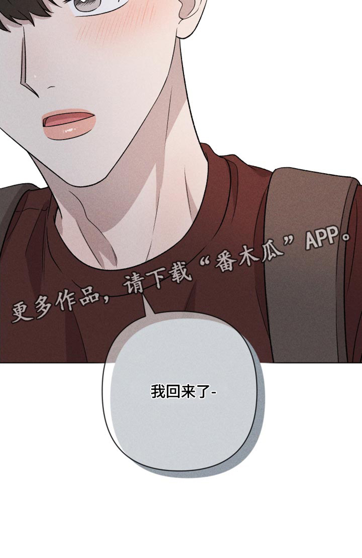 别让我心动漫画,第92章：【第二季】我回来了3图