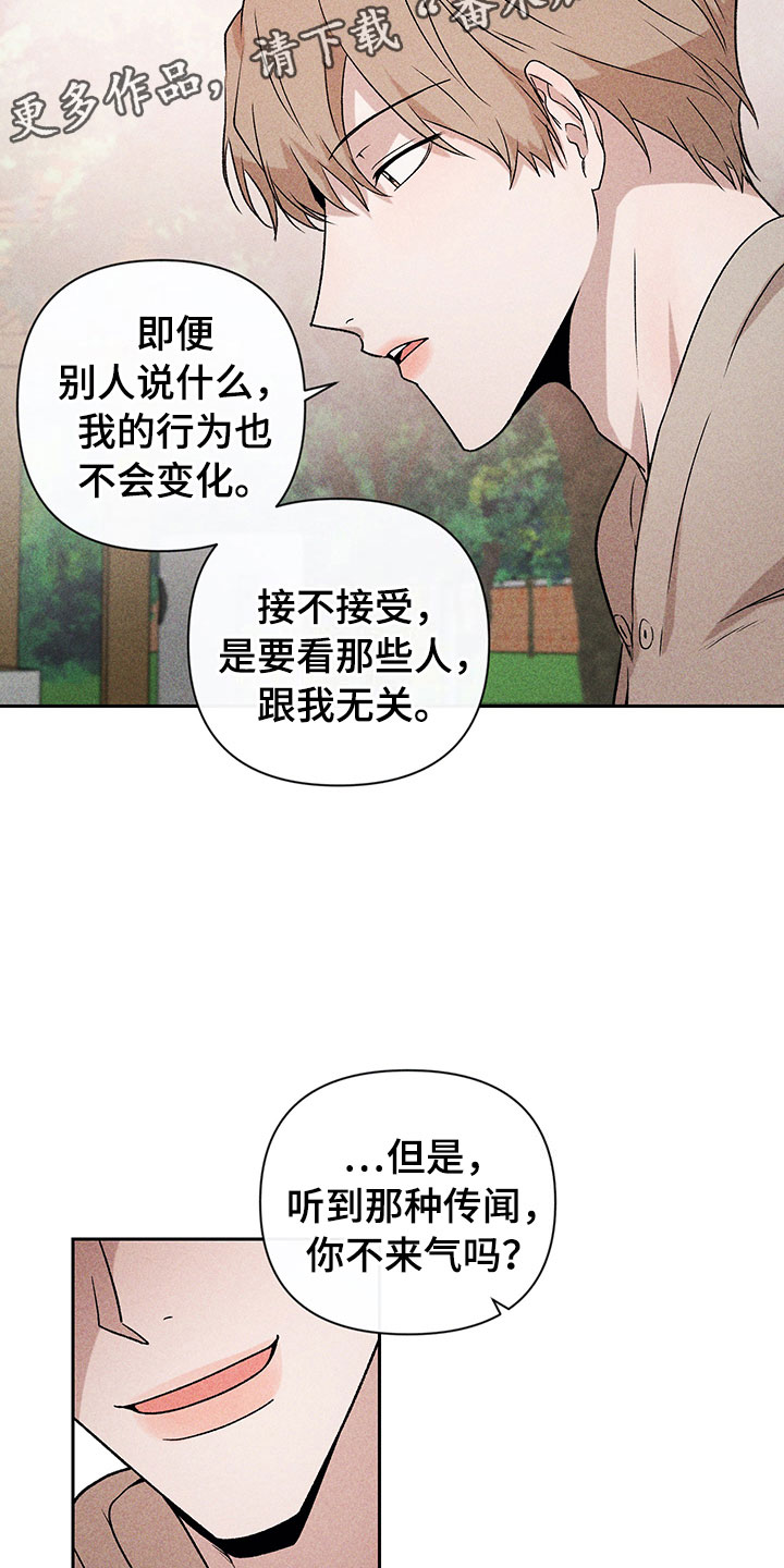 别让我心动漫画,第12章：听者无心4图