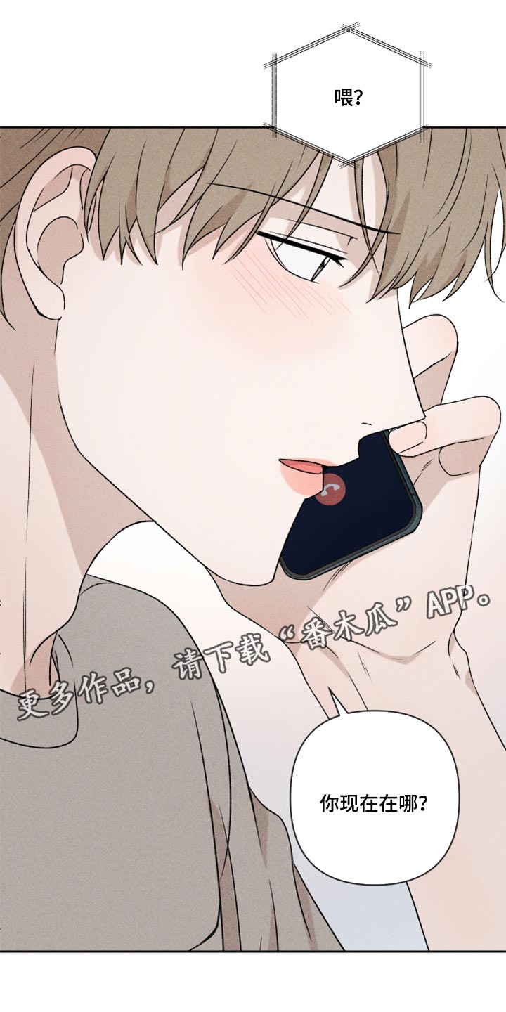 别让我心动漫画,第40章：你现在在哪？1图