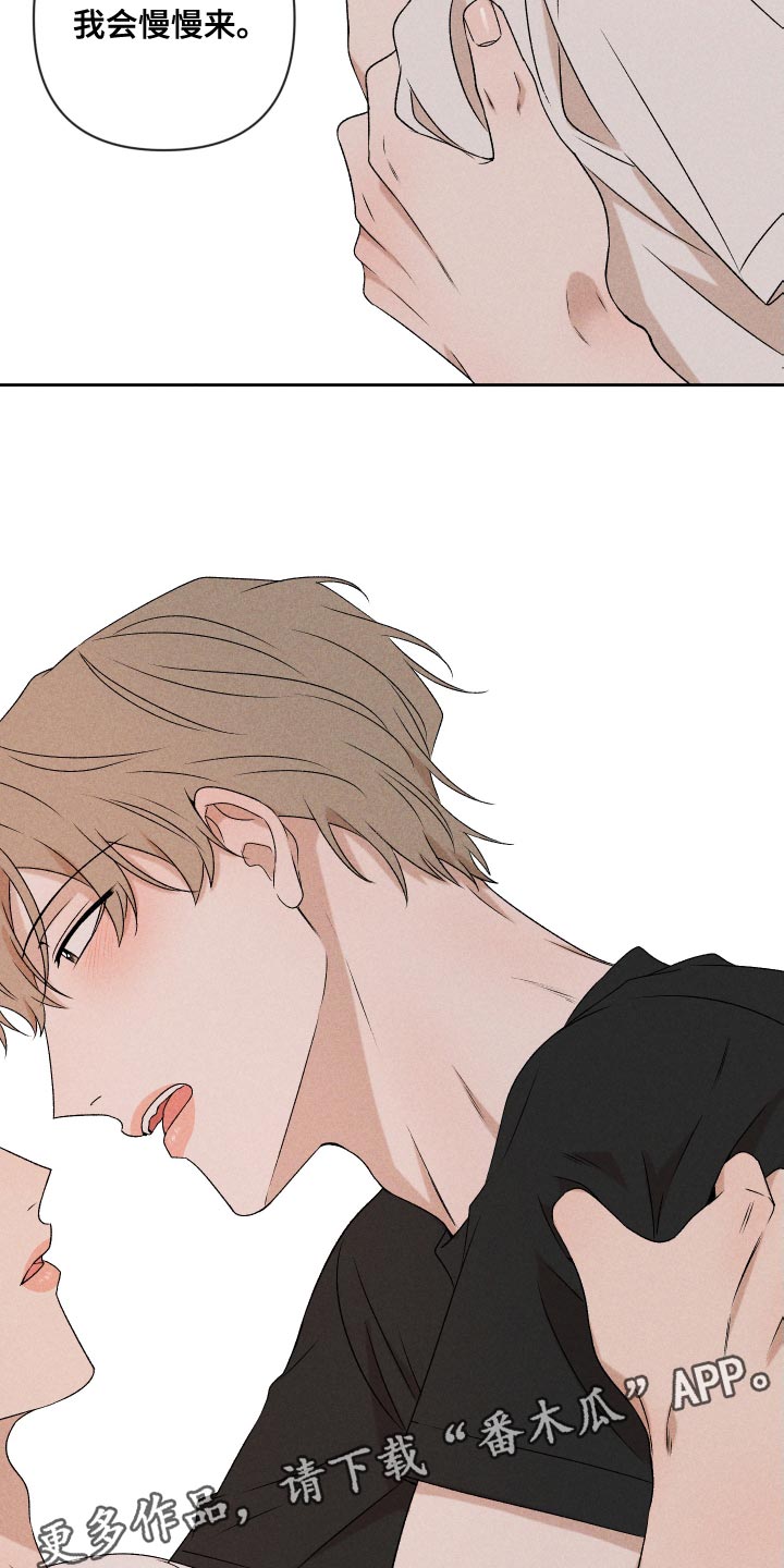 别让我心动漫画,第83章：【第二季】不会再让你痛了5图