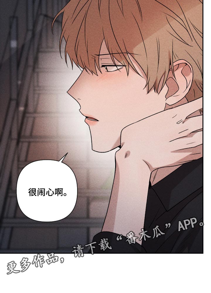 别让我心动漫画,第18章：闹心2图