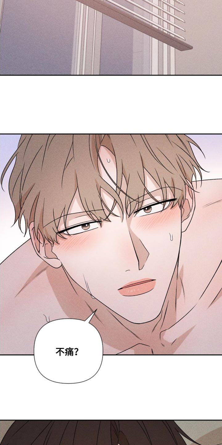 别让我心动漫画,第84章：【第二季】你哭了1图