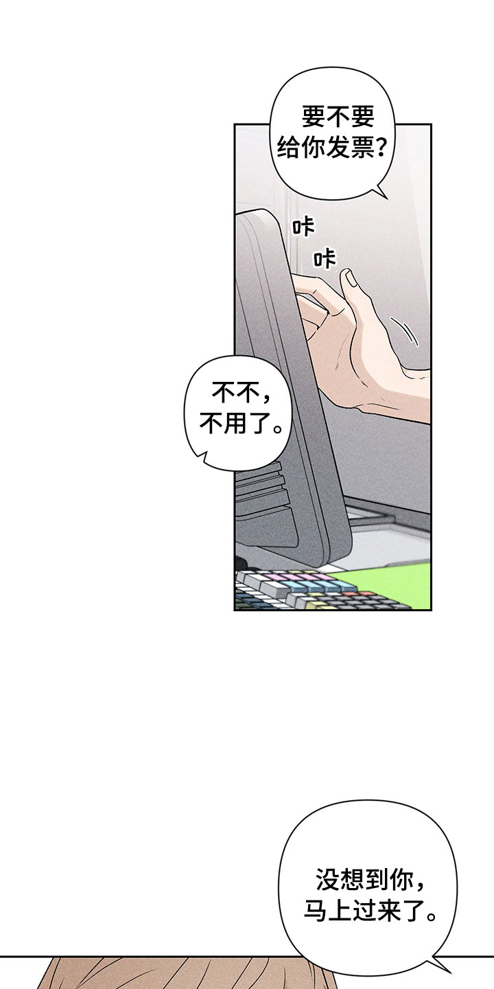 别让我心动漫画,第8章：自己做主5图